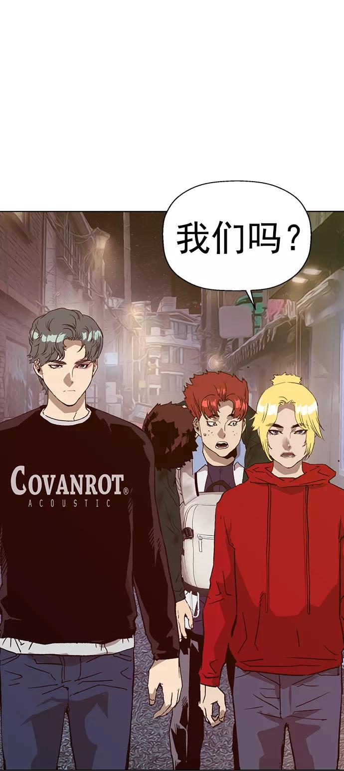 《英雄联萌》第221话 第41页