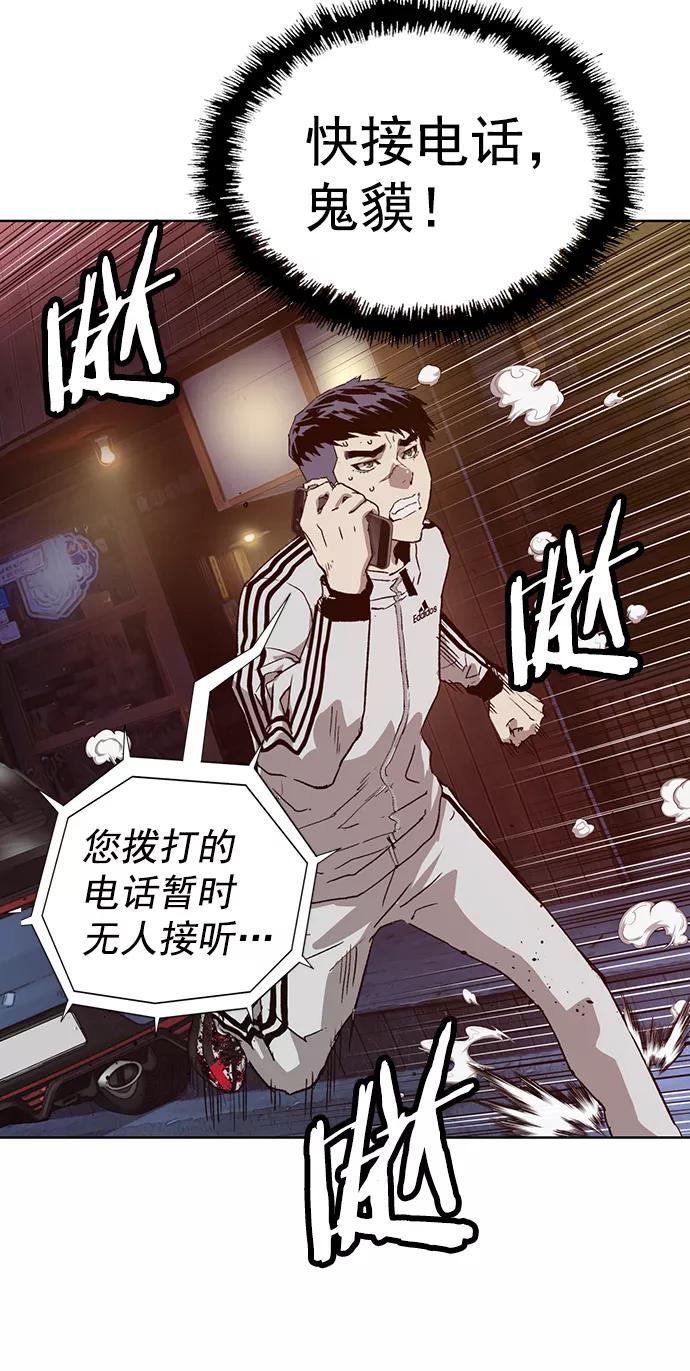 《英雄联萌》第221话 第3页