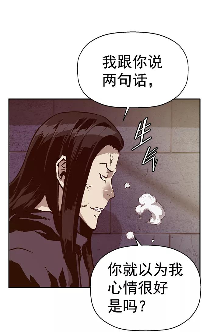《英雄联萌》第221话 第69页