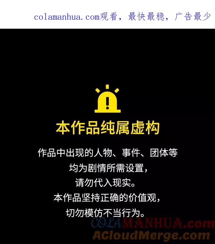 《英雄联萌》第221话 第1页