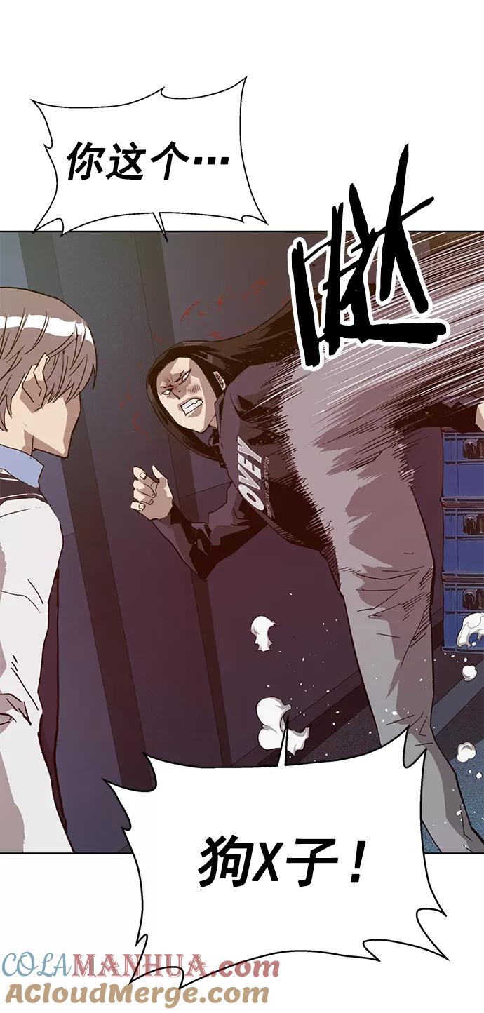 《英雄联萌》第221话 第85页