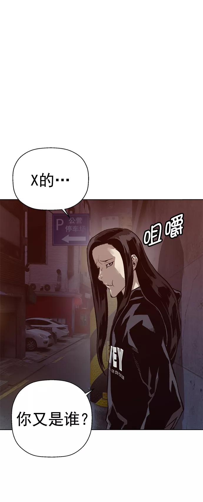 《英雄联萌》第221话 第48页