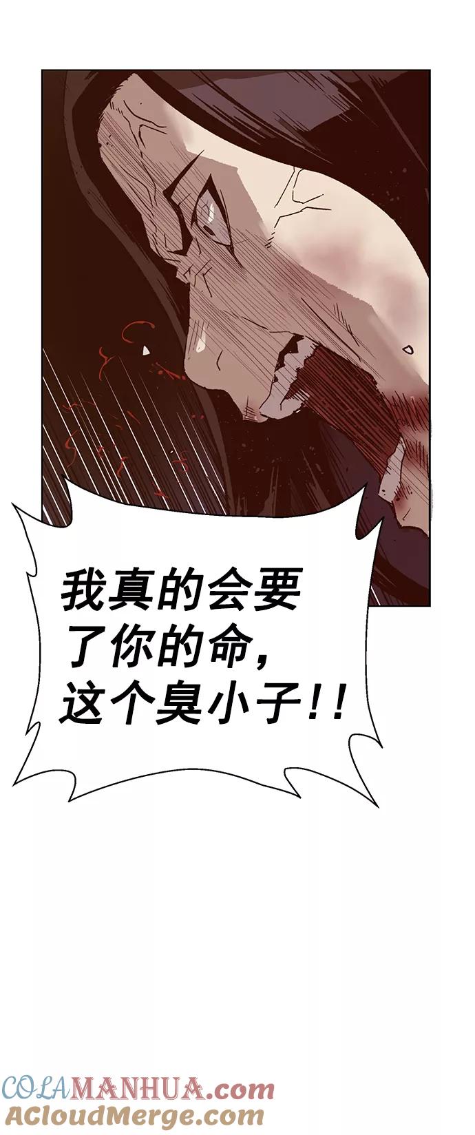 《英雄联萌》第221话 第94页