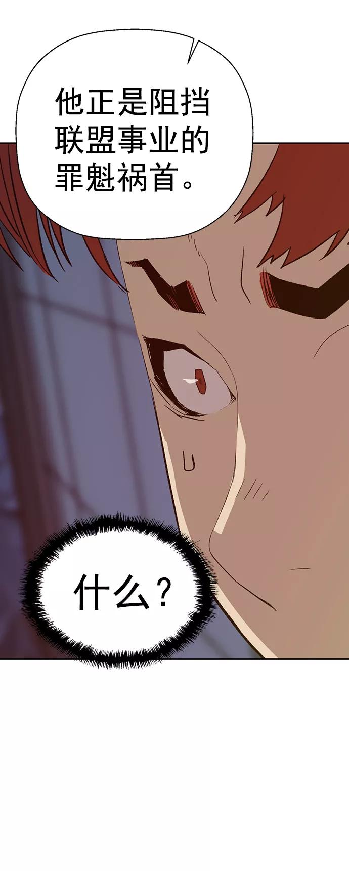 《英雄联萌》第221话 第9页