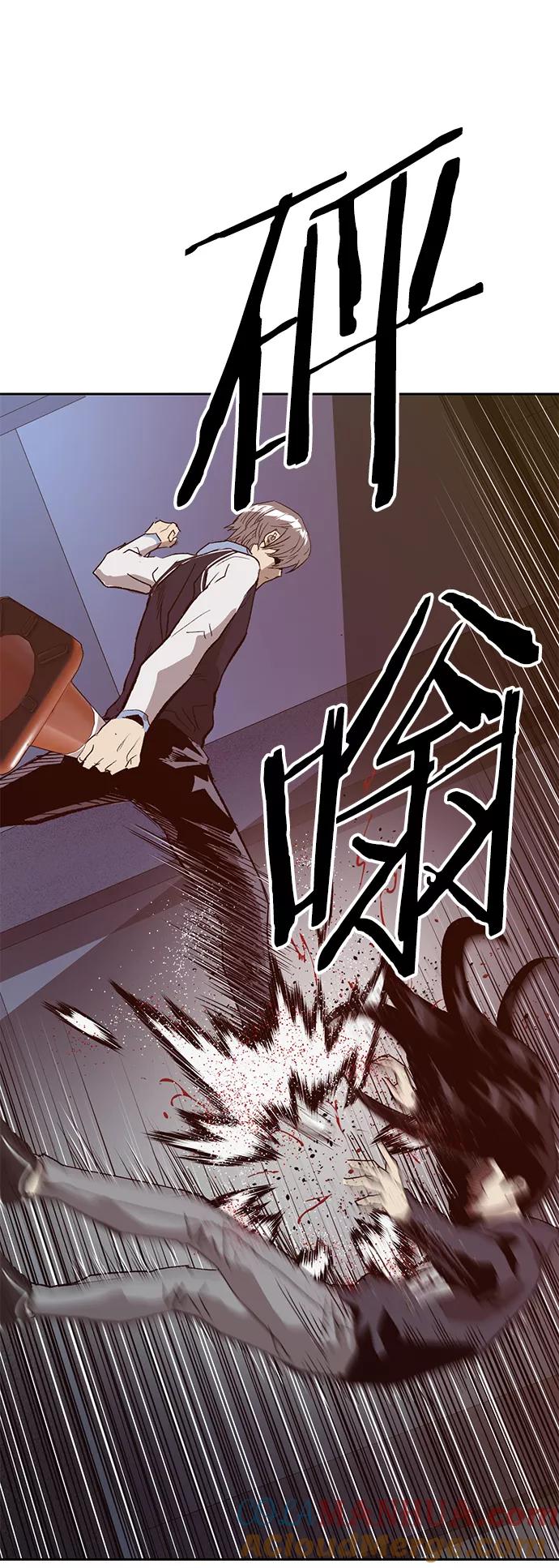 《英雄联萌》第221话 第88页
