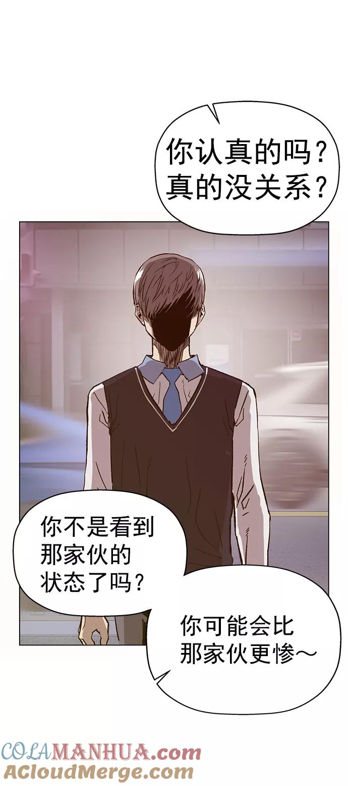 《英雄联萌》第221话 第67页