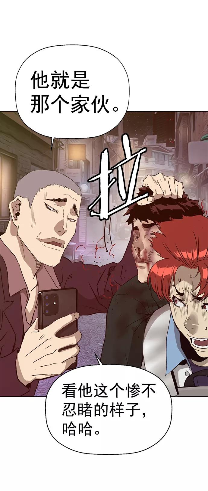 《英雄联萌》第221话 第27页
