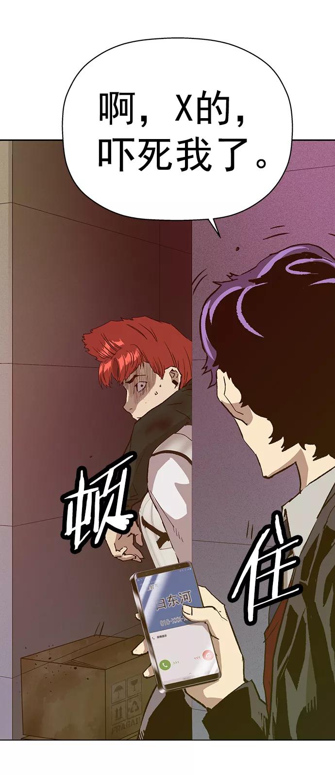 《英雄联萌》第221话 第18页