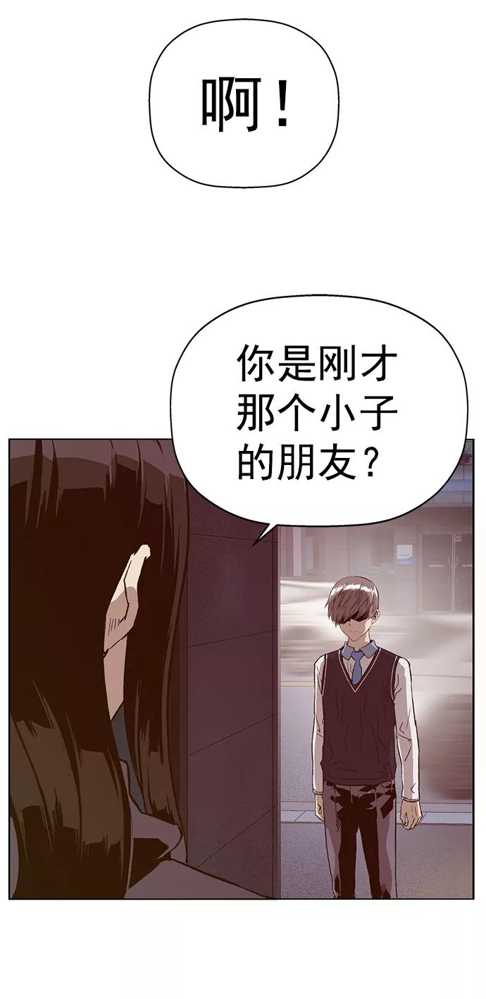 《英雄联萌》第221话 第65页