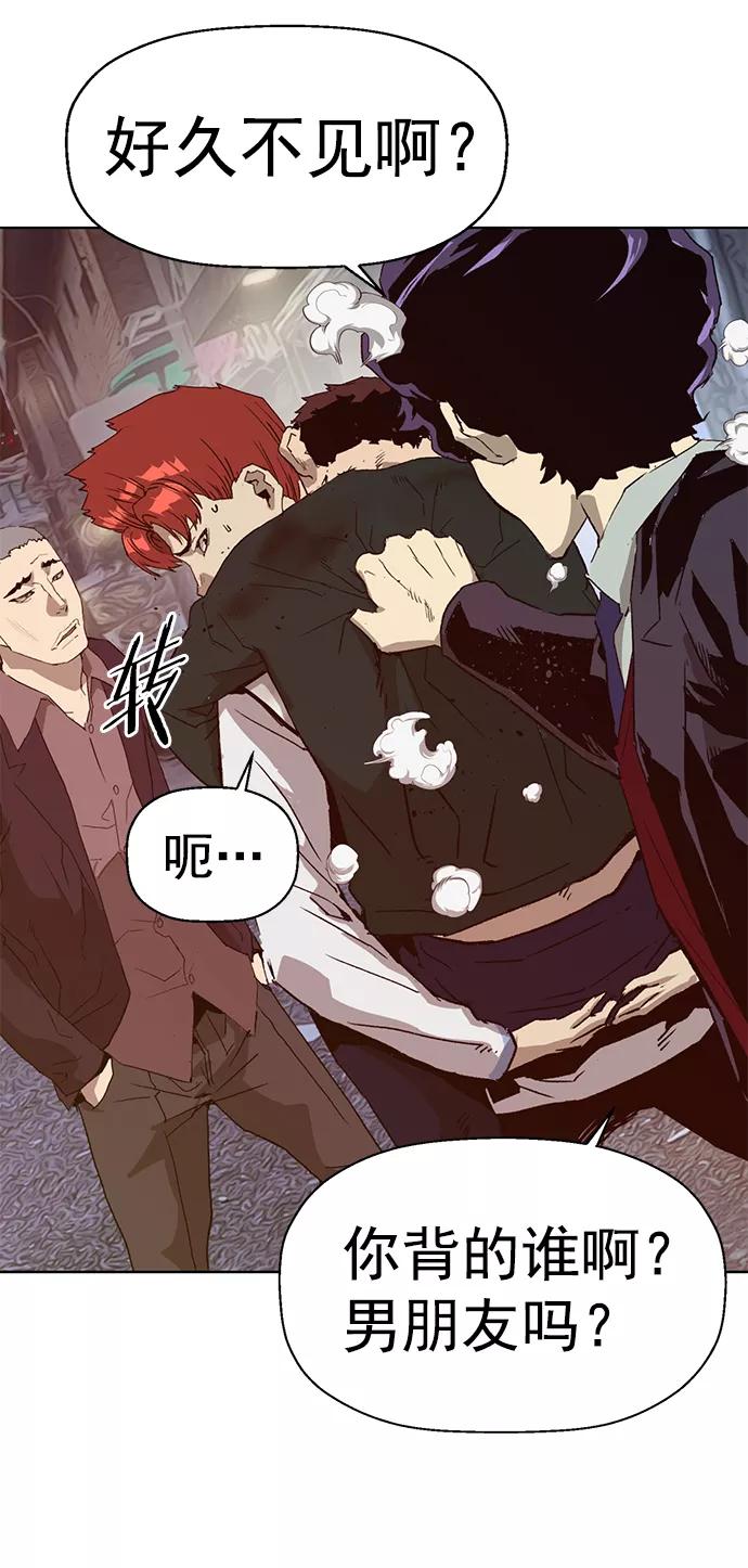 《英雄联萌》第221话 第24页