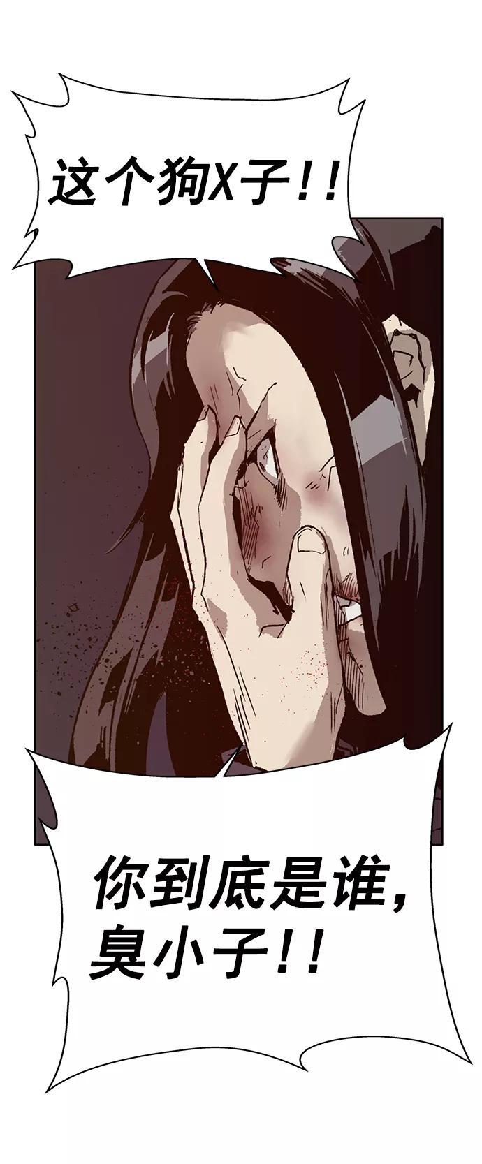 《英雄联萌》第221话 第81页