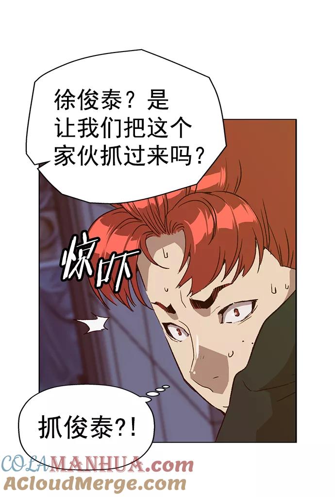 《英雄联萌》第221话 第7页