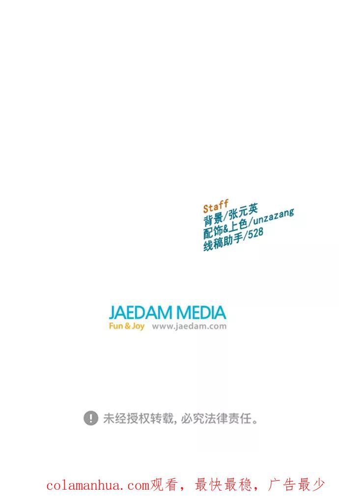 《英雄联萌》第221话 第98页