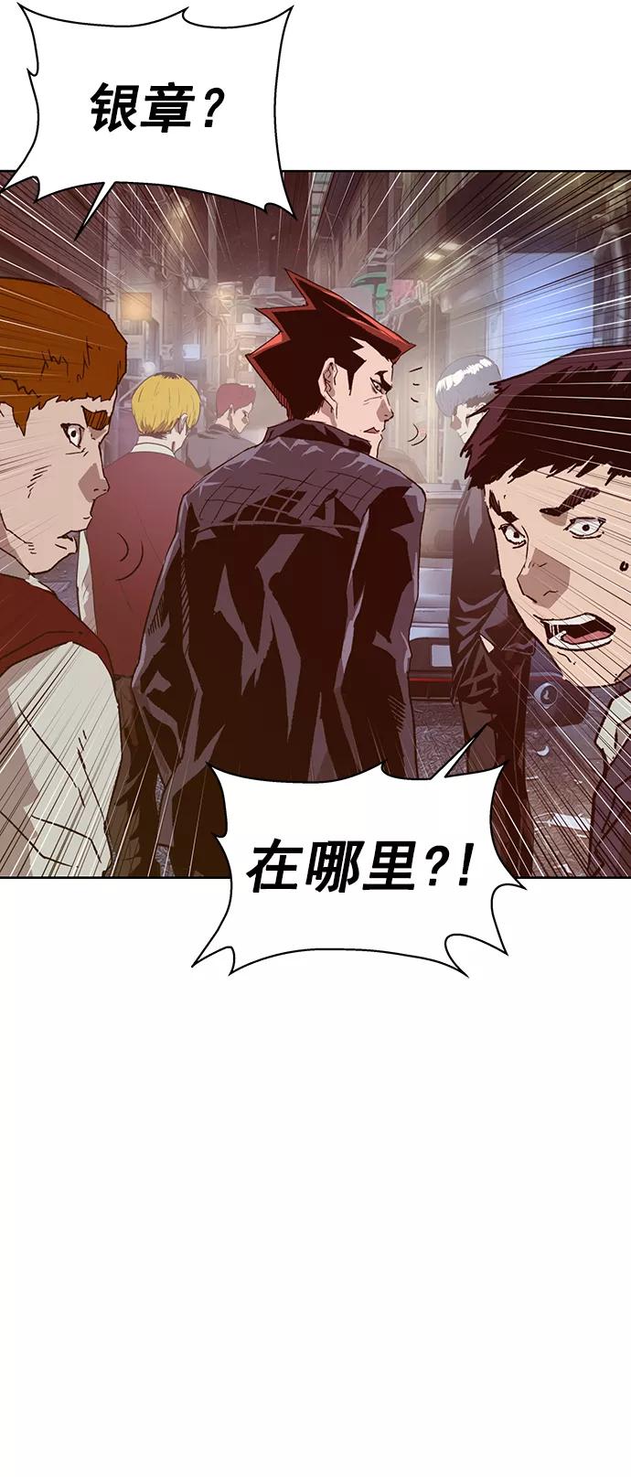 《英雄联萌》第221话 第21页