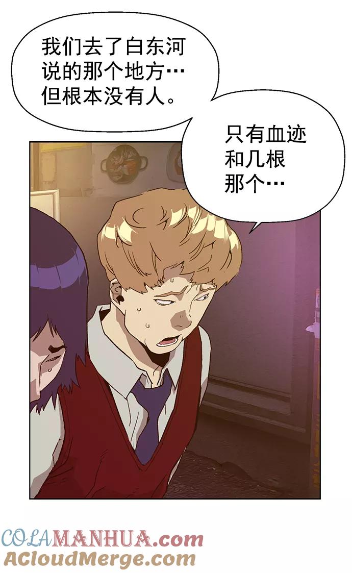 《英雄联萌》第221话 第13页