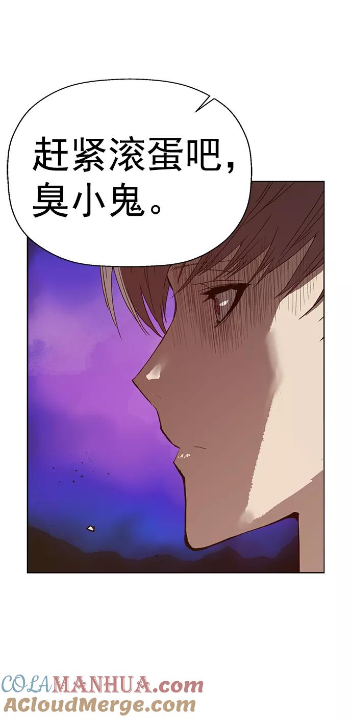 《英雄联萌》第221话 第55页