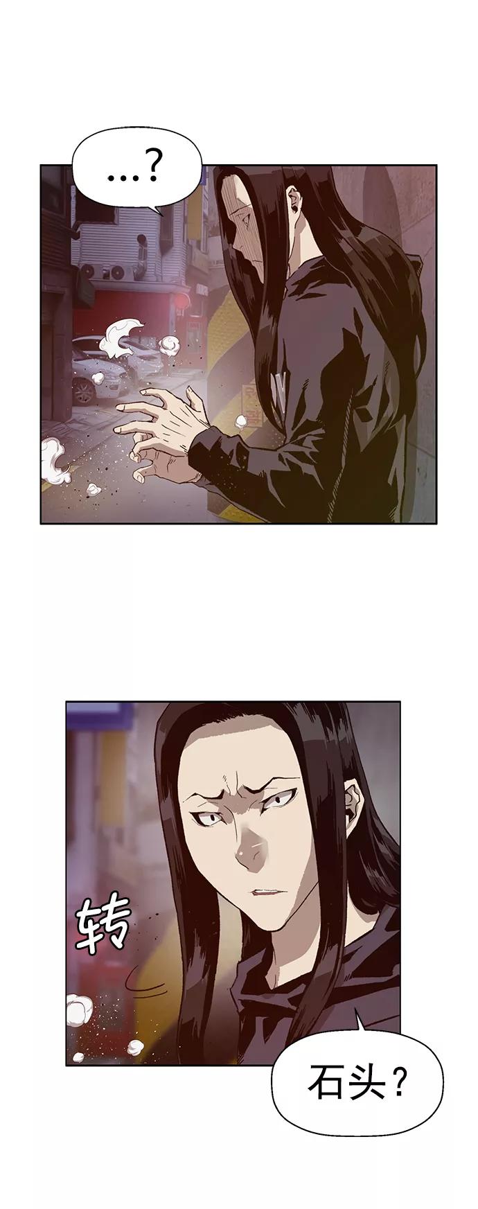 《英雄联萌》第221话 第57页