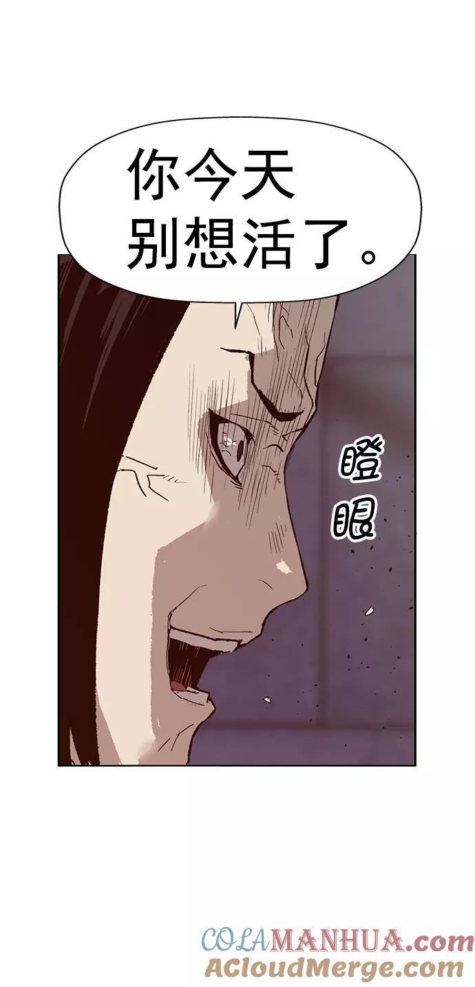 《英雄联萌》第221话 第70页