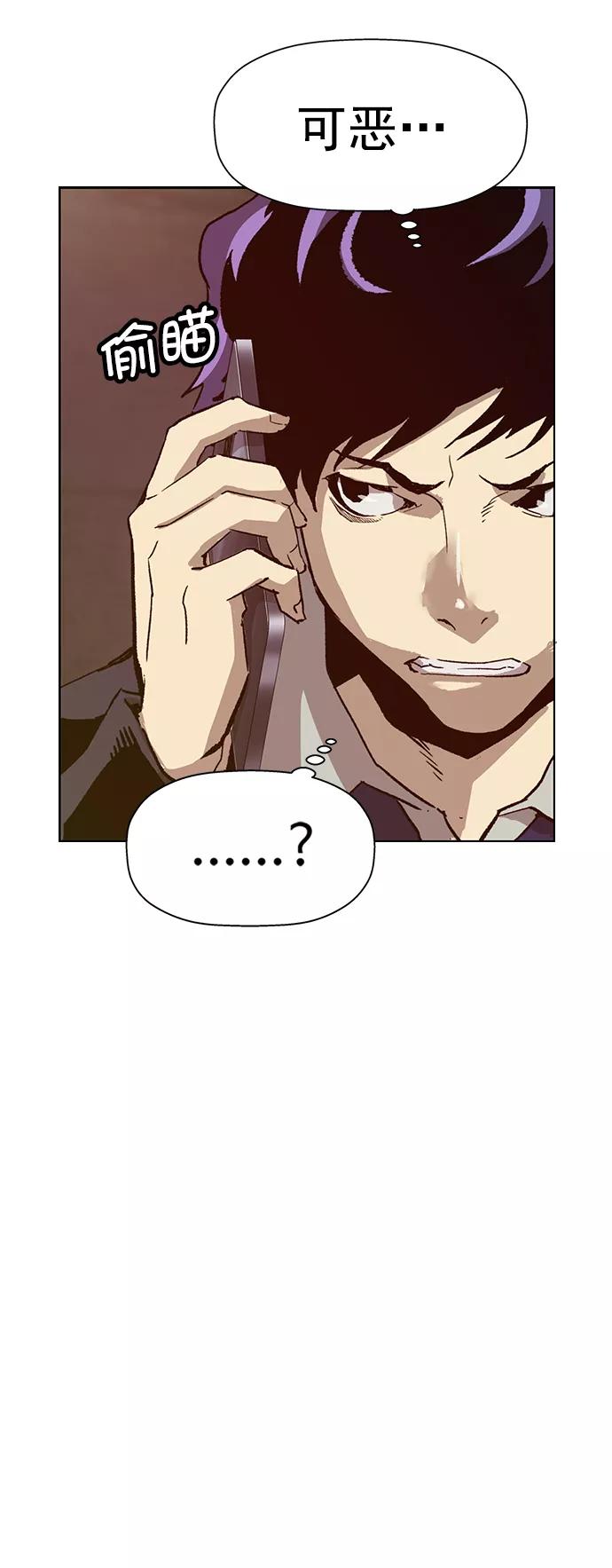 《英雄联萌》第221话 第17页
