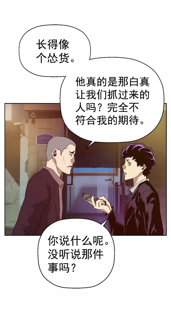 《英雄联萌》第221话 第8页