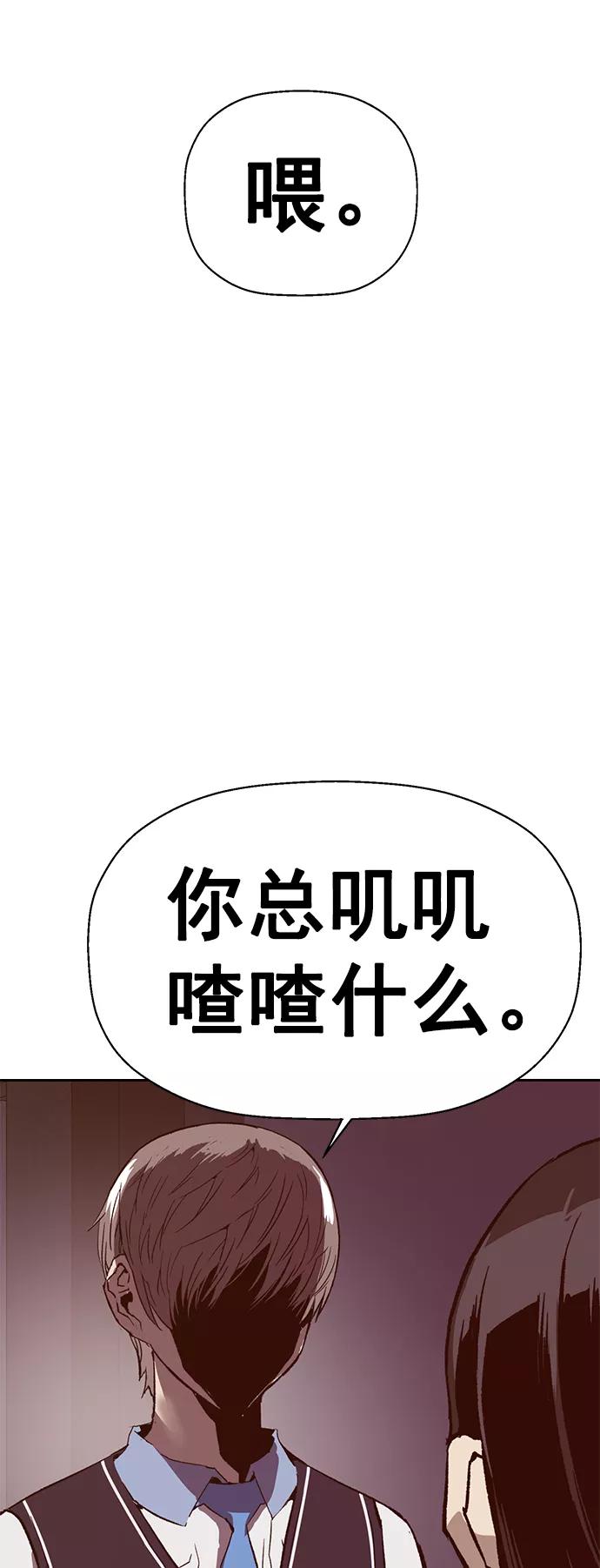 《英雄联萌》第221话 第95页