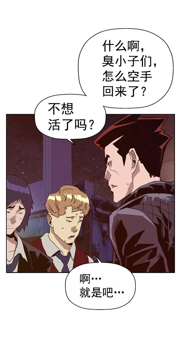 《英雄联萌》第221话 第12页