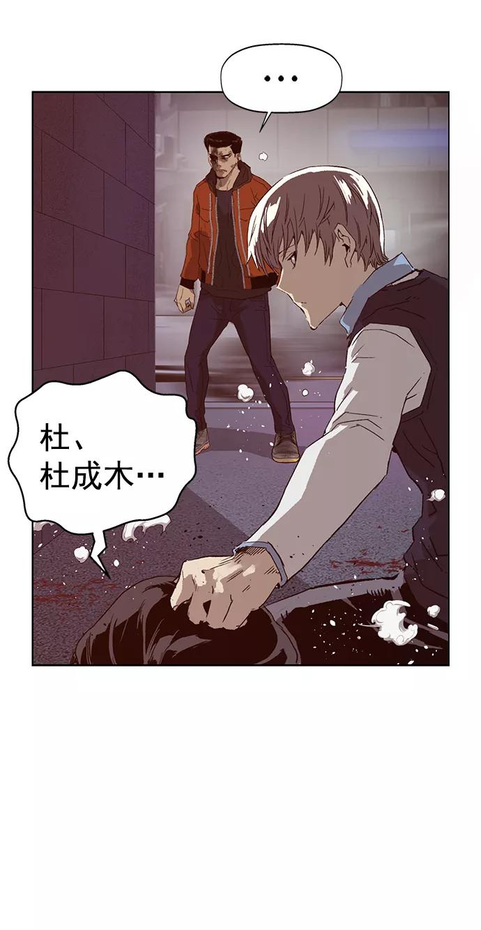 《英雄联萌》第222话 第86页