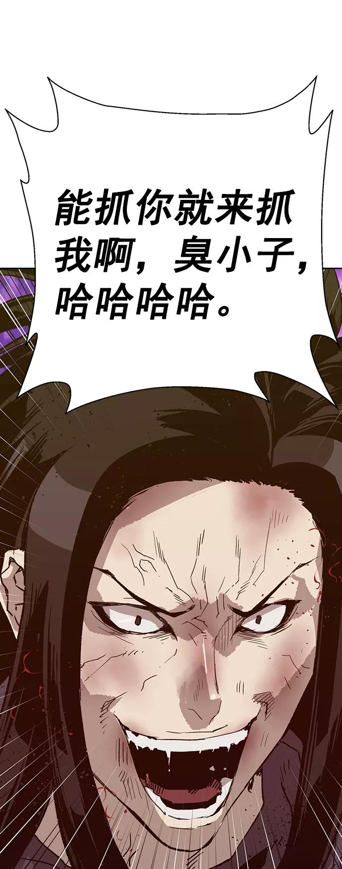 《英雄联萌》第222话 第34页