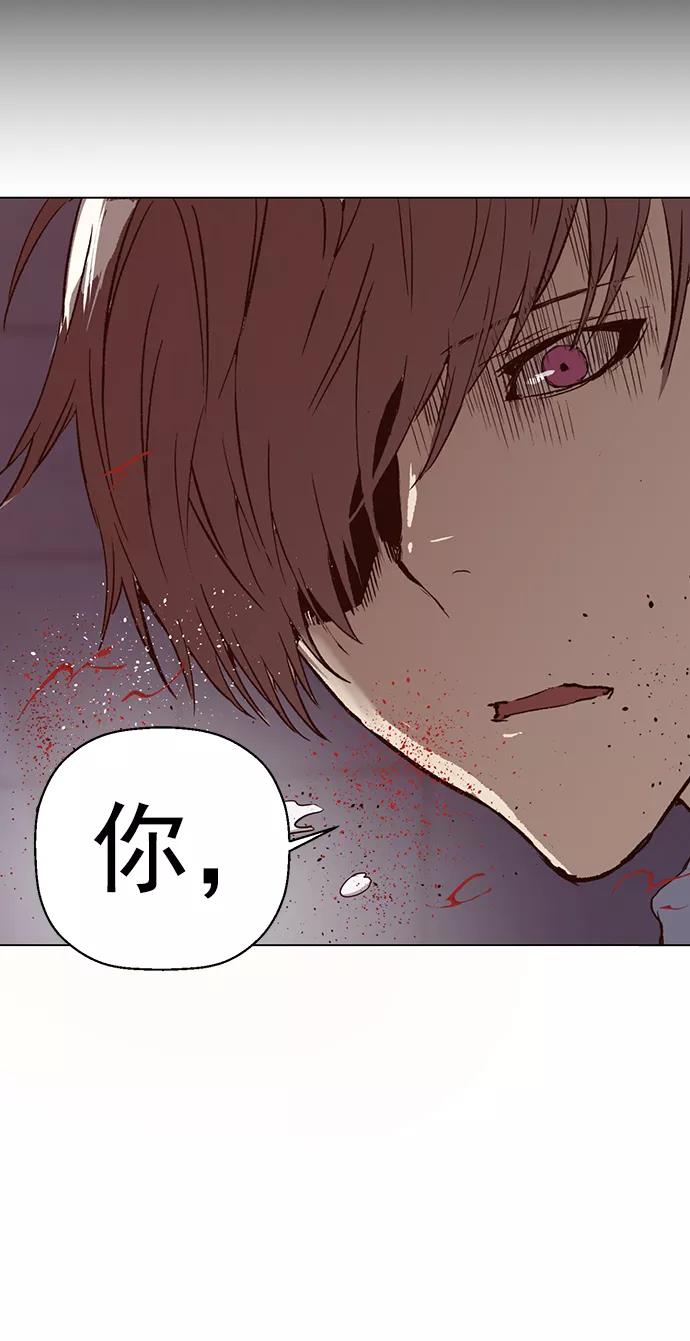 《英雄联萌》第222话 第74页