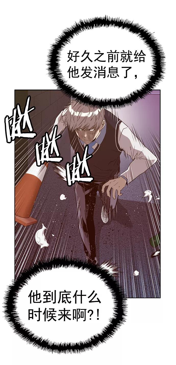 《英雄联萌》第222话 第27页