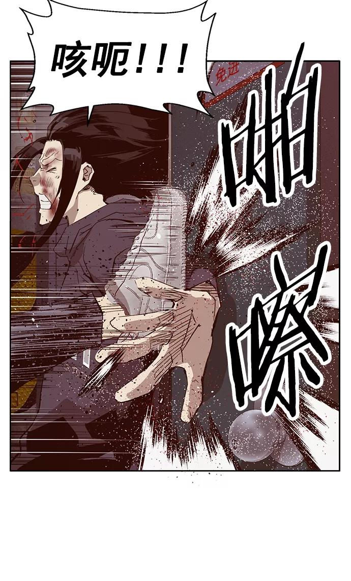 《英雄联萌》第222话 第58页