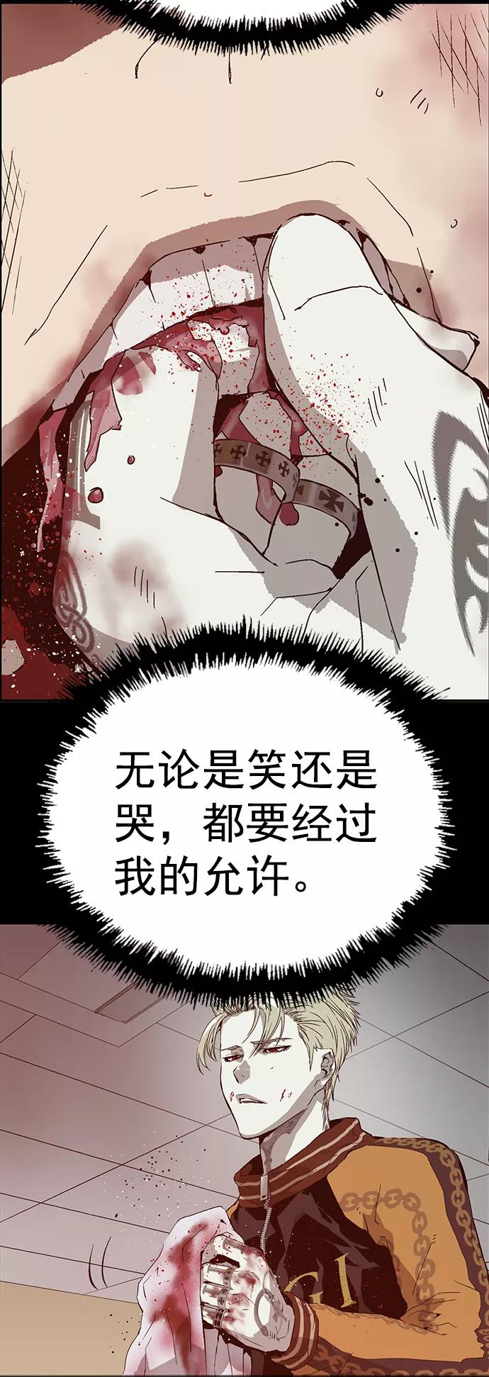 《英雄联萌》第222话 第23页