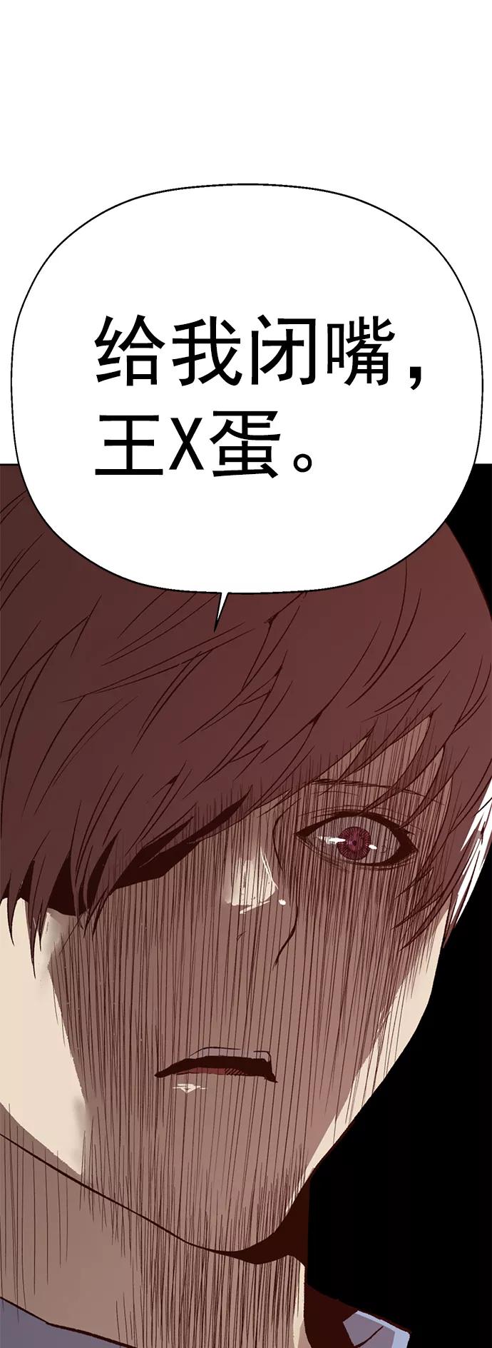 《英雄联萌》第222话 第6页