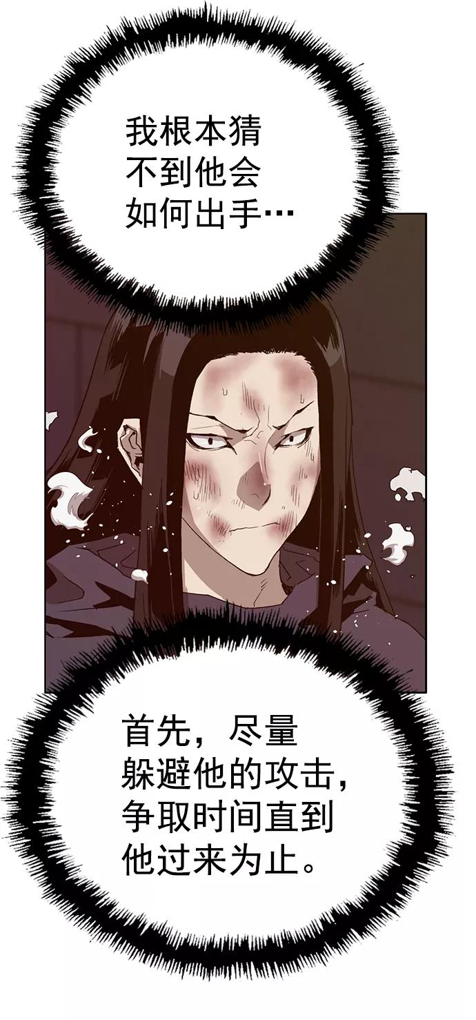 《英雄联萌》第222话 第32页