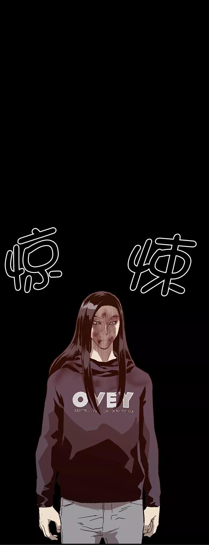 《英雄联萌》第222话 第24页