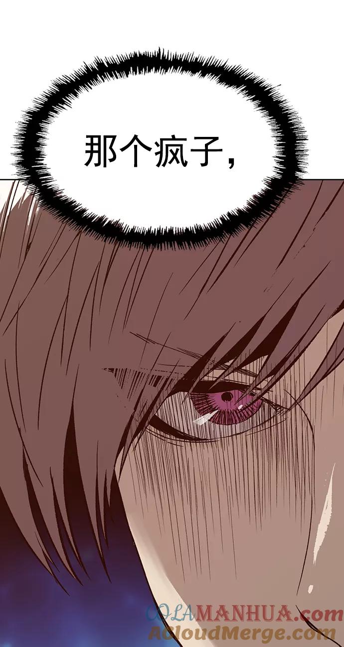 《英雄联萌》第222话 第21页