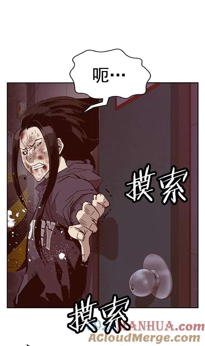 《英雄联萌》第222话 第57页
