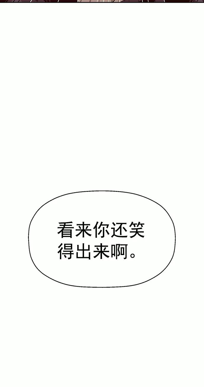 《英雄联萌》第222话 第35页