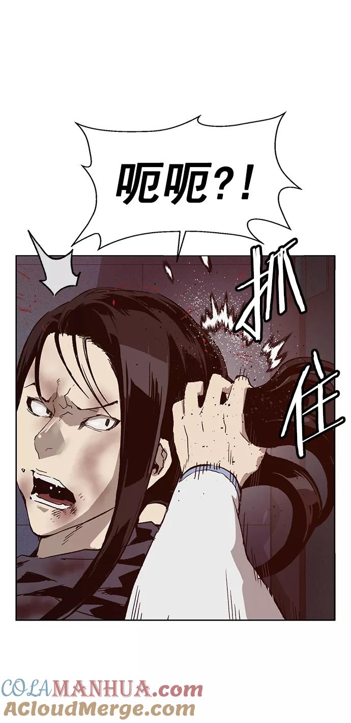 《英雄联萌》第222话 第41页