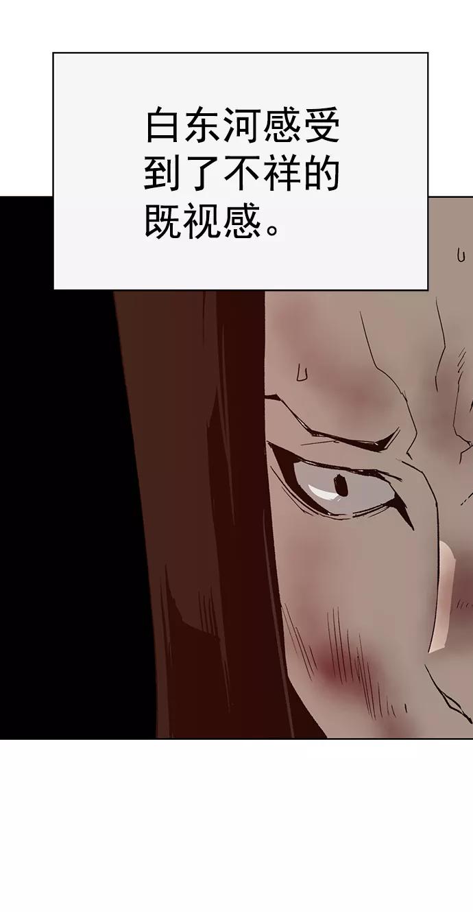 《英雄联萌》第222话 第20页