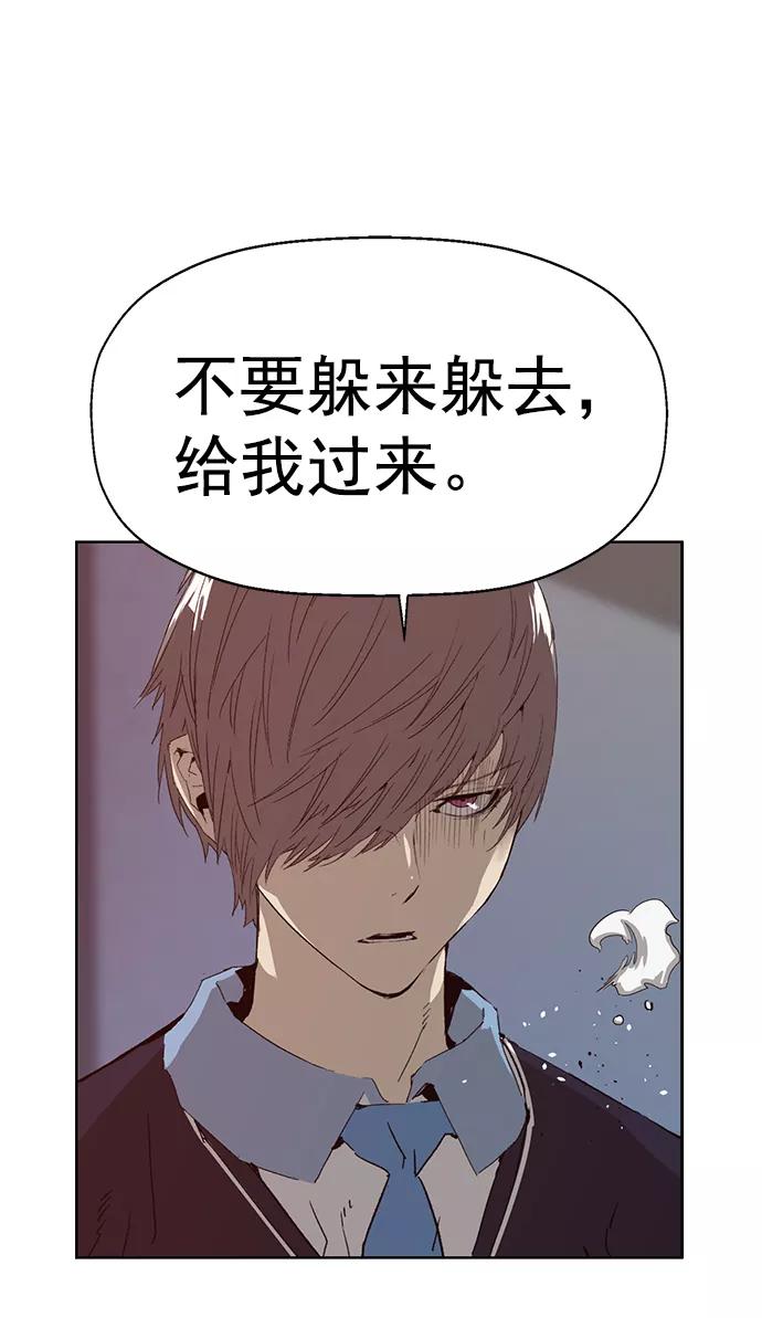 《英雄联萌》第222话 第31页