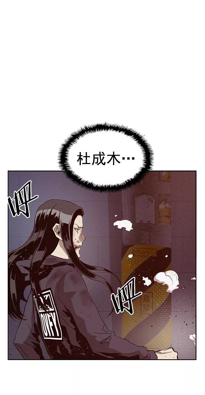 《英雄联萌》第222话 第26页