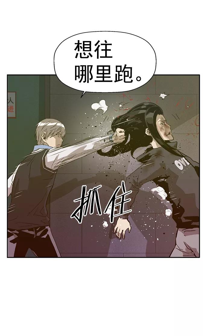 《英雄联萌》第222话 第66页