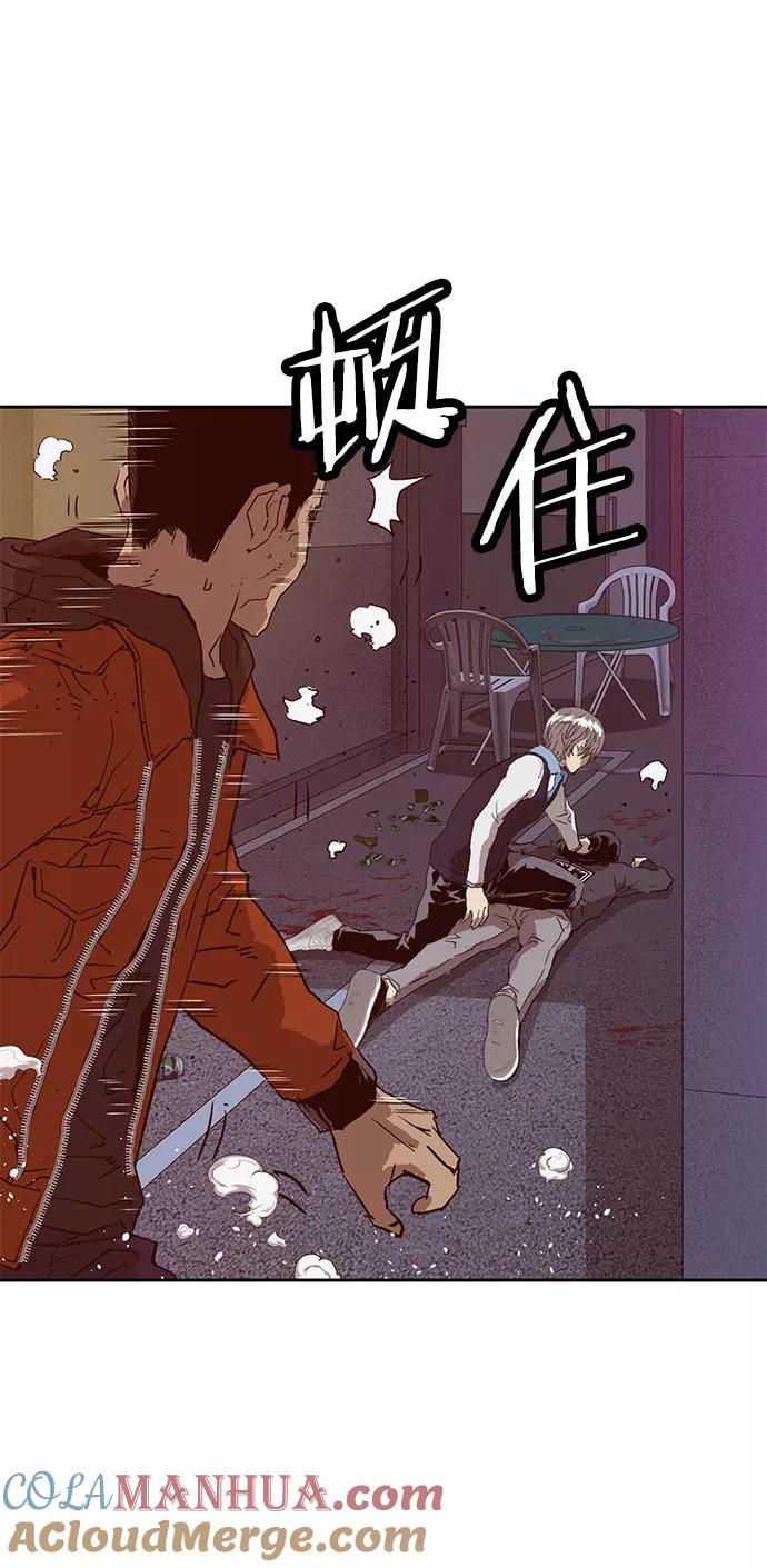 《英雄联萌》第222话 第85页