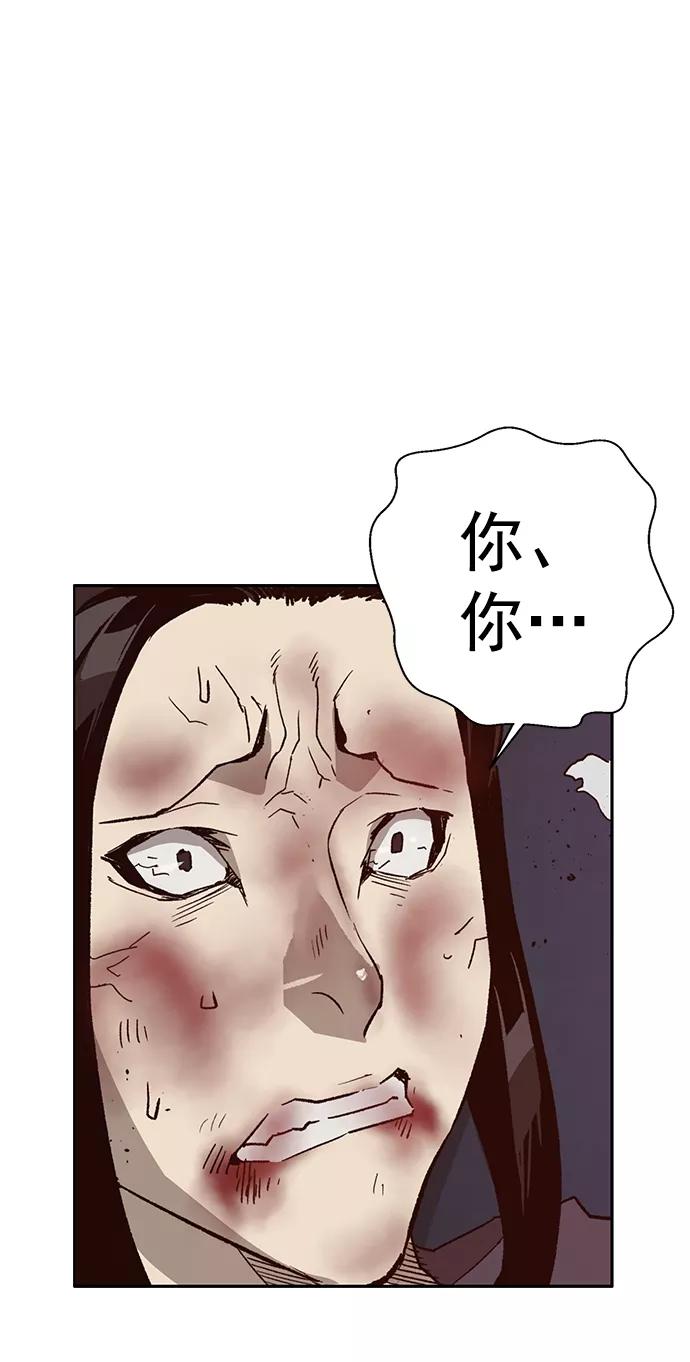 《英雄联萌》第222话 第47页