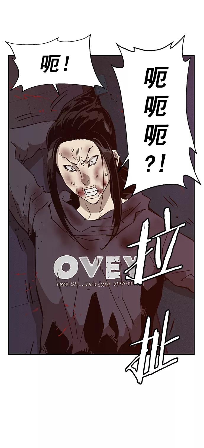 《英雄联萌》第222话 第44页