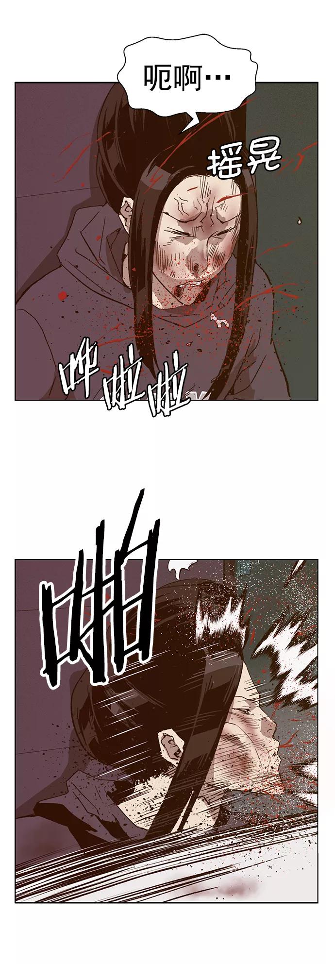 《英雄联萌》第222话 第54页
