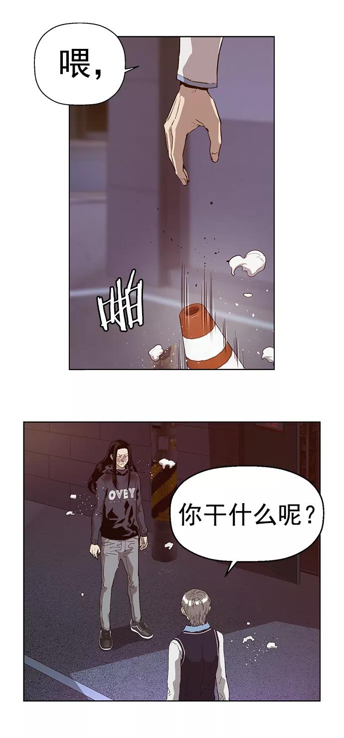 《英雄联萌》第222话 第30页