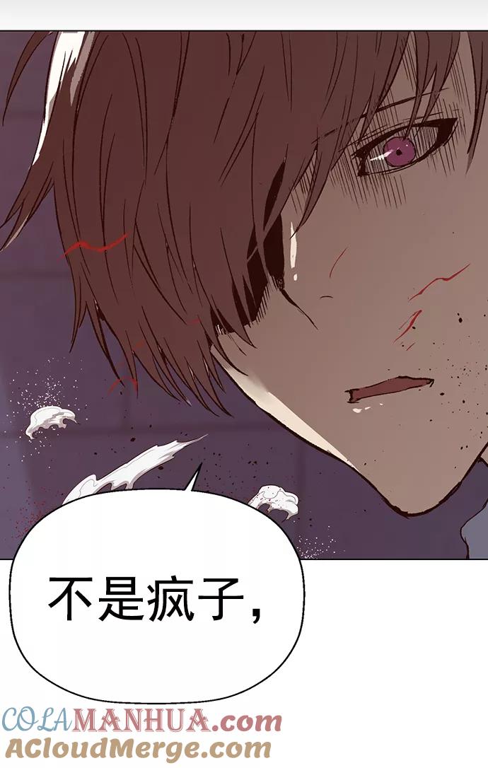 《英雄联萌》第222话 第77页