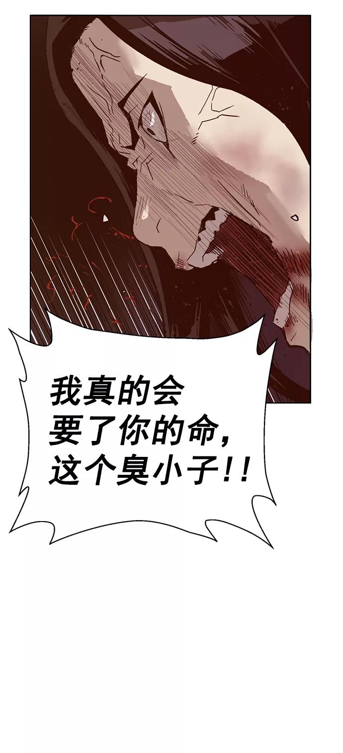 《英雄联萌》第222话 第3页
